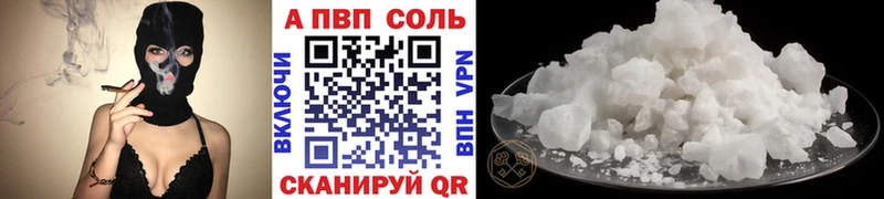 A-PVP Соль  Купить  Мелеуз 