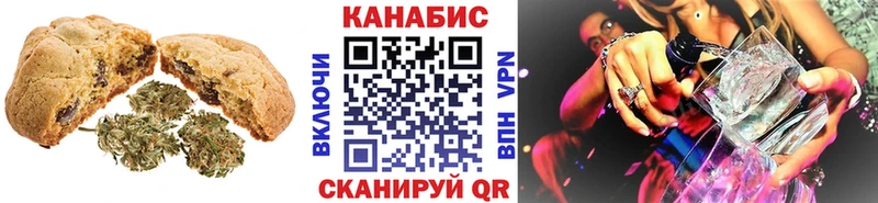 Печенье с ТГК конопля  Купить где  Мелеуз 