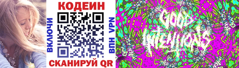 Codein Purple Drank  Купить  Мелеуз 