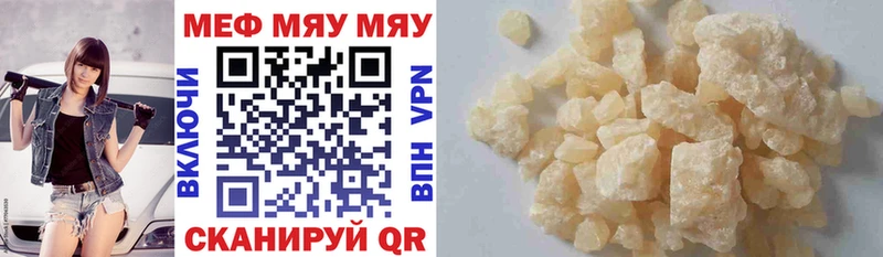 Меф VHQ  Купить  Мелеуз 